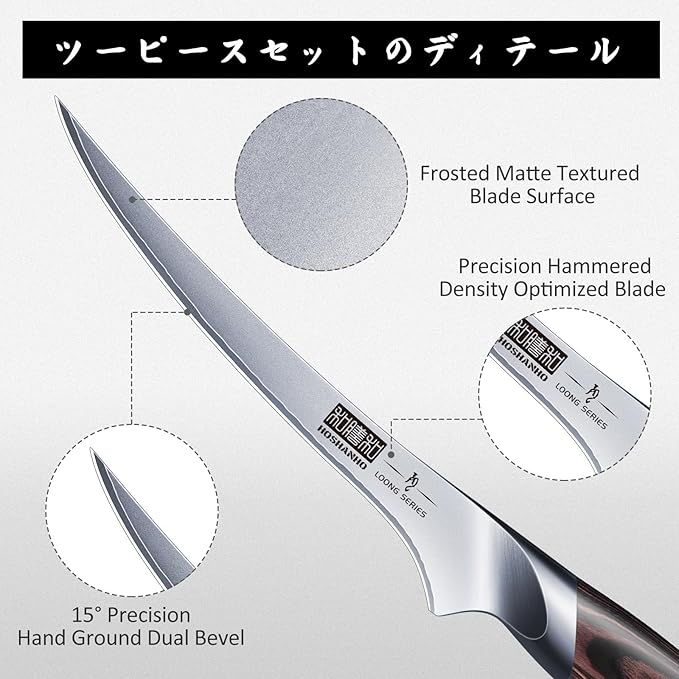HOSHANHO BBQ Carving Knife Set, Brisket Slicing & Boning Knife for Meat Cutting, Professional Ultra Sharp Butcher Carving Knife in Japanese High Carbon Steel