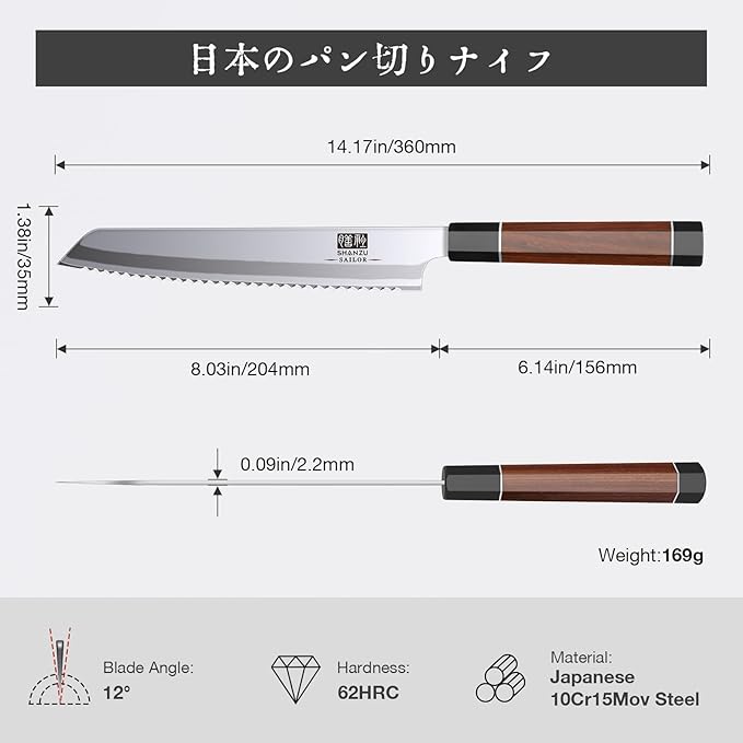 SHAN ZU 8 Inch Japanese Bread Knife, 9 Layers 10Cr15MoV High Carbon Steel Bread Knives for Homemade Bread, Sharp Sourdough Bread Knives with Red Sandalwood Handle, Long Serrated Bread Cutting Knife